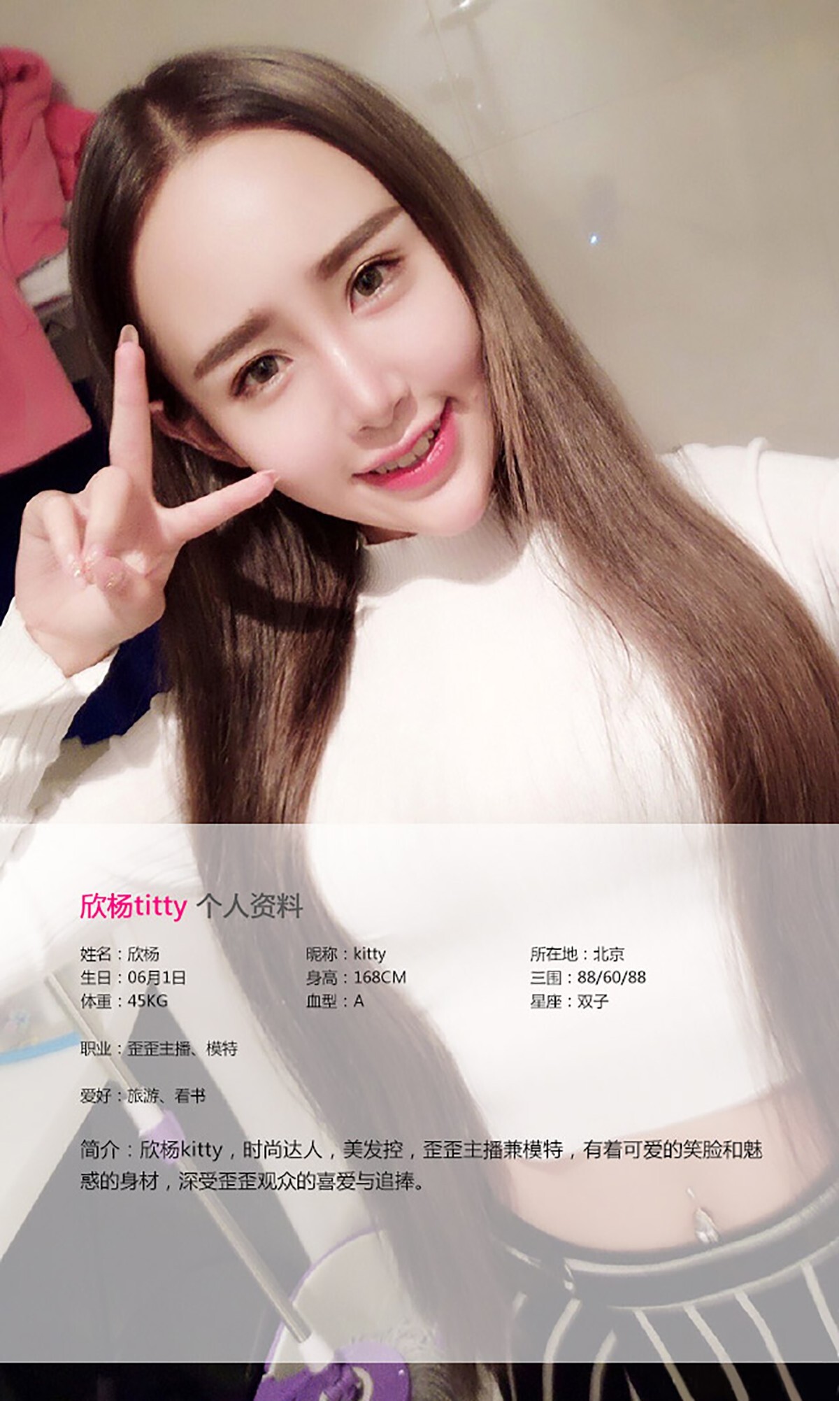 [Ugirls尤果网] 爱尤物专辑 2015 No.149 欣杨Kitty